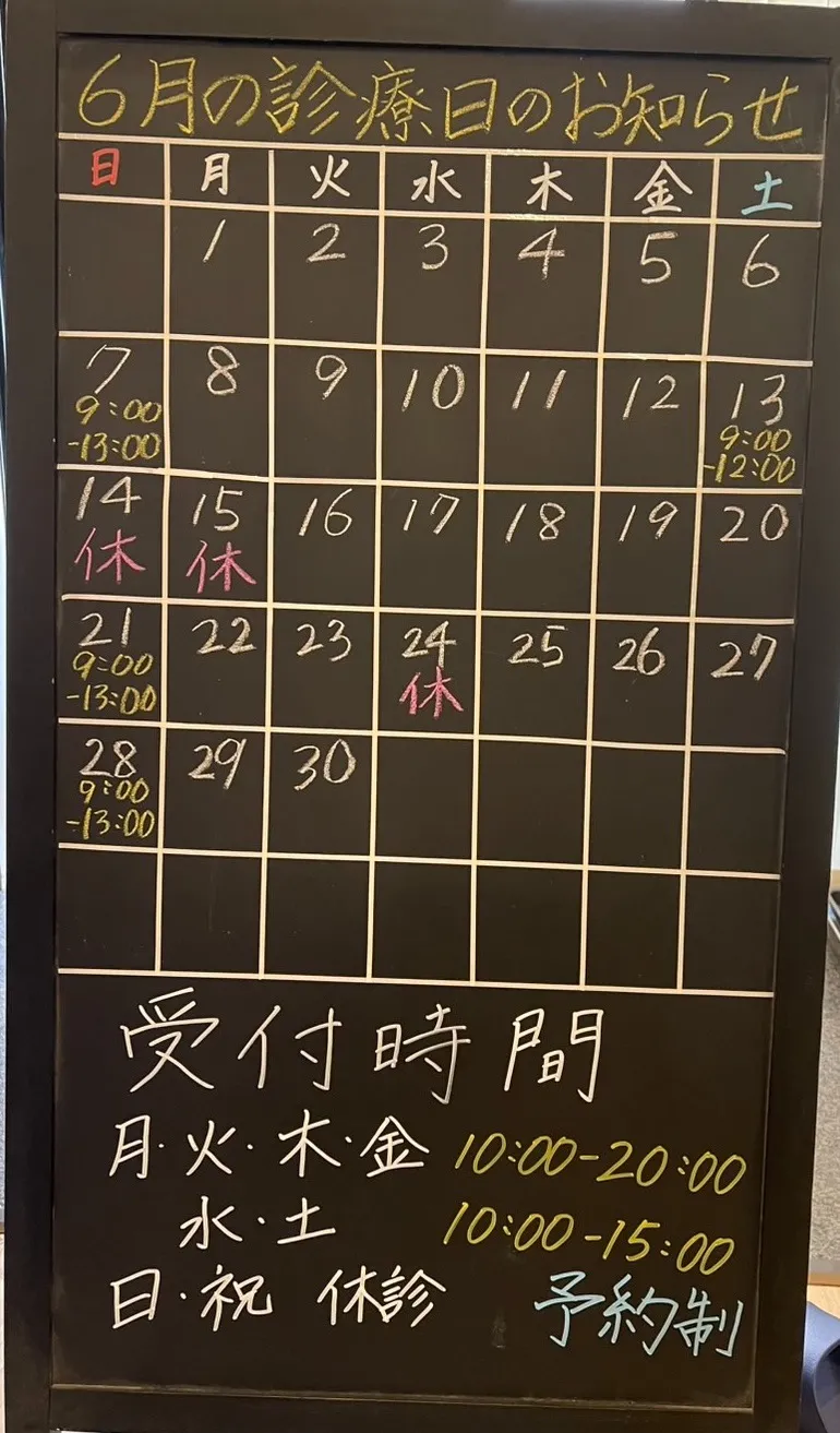 6月営業日のお知らせ
